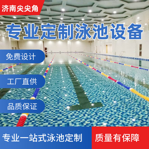 新绛混凝土游泳池钢结构拼装健身房半表全标游泳池